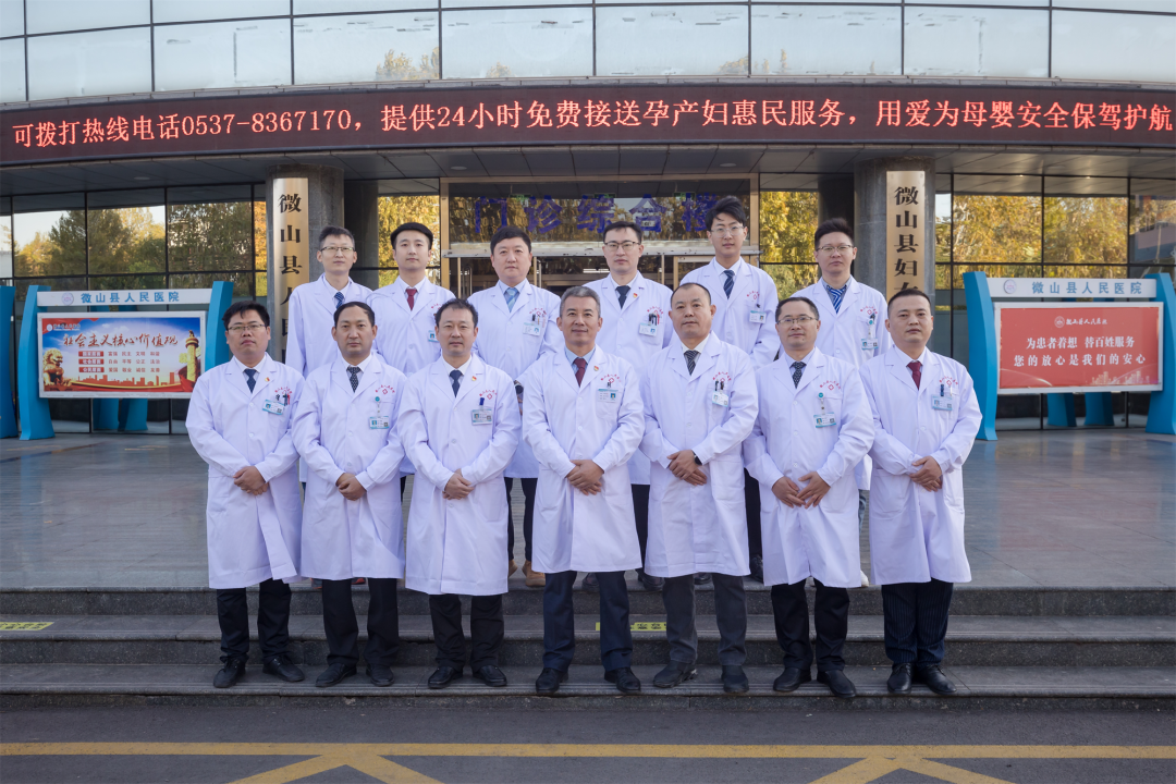 抗栓泵怎么用【科室简介】微山县人民医院 骨科 济宁市重点专科_https://www.jmylbn.com_新闻资讯_第20张