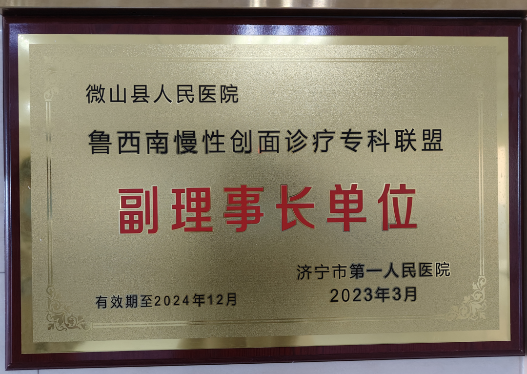抗栓泵怎么用【科室简介】微山县人民医院 骨科 济宁市重点专科_https://www.jmylbn.com_新闻资讯_第8张