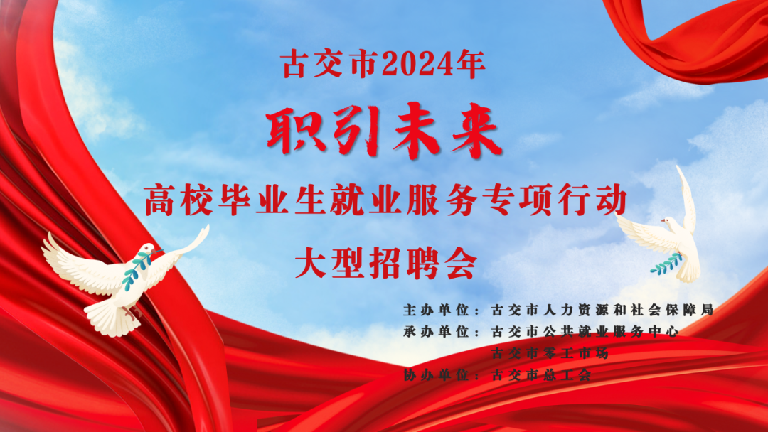 招聘会计信息怎么发布_招聘会的心得体会_招聘会