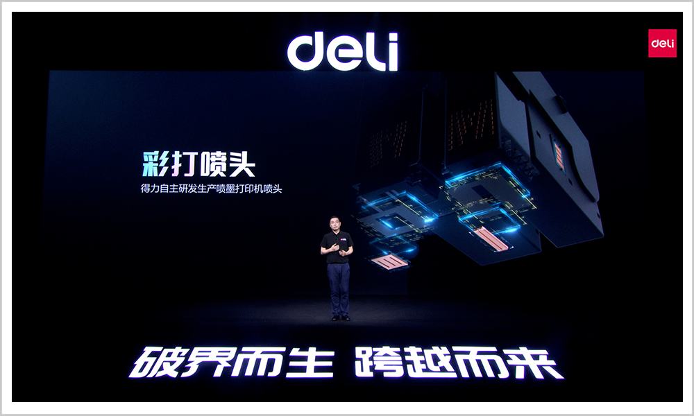 8 彩色打印機發布會.jpg