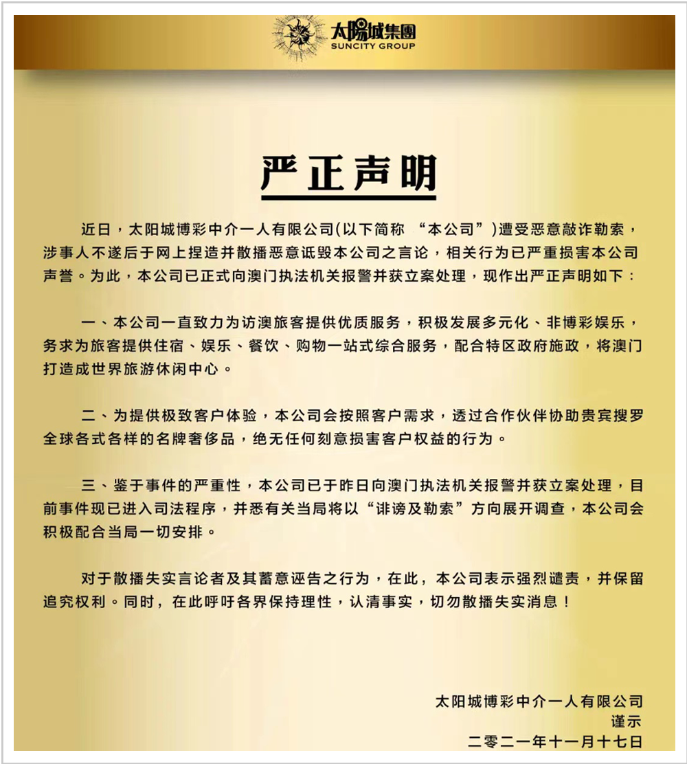 华商韬略 自由微信 Freewechat