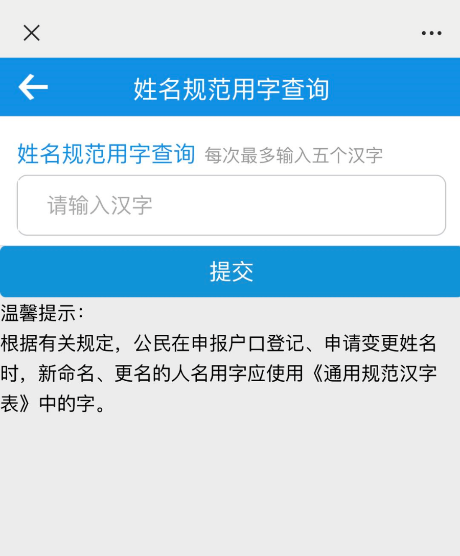 鸾翔运势网-重名查询神器来了!来看看多少人和你同名?这里一查便知!