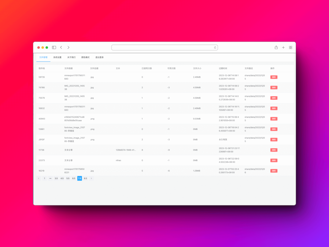 图片[13] - FileCodeBox：基于 FastAPI + Vue3 的免费轻量文件分享工具 - 易航天地