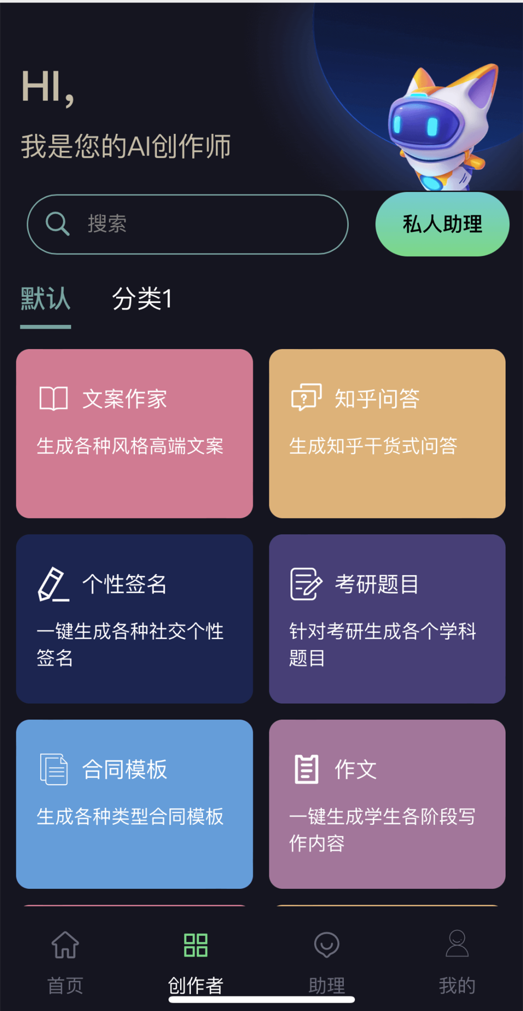 图片[3] - GPTCMS：开源 ChatGPT 聊天管理系统源码，PC/H5/公众号全覆盖，安全审核自带即用 - 易航天地