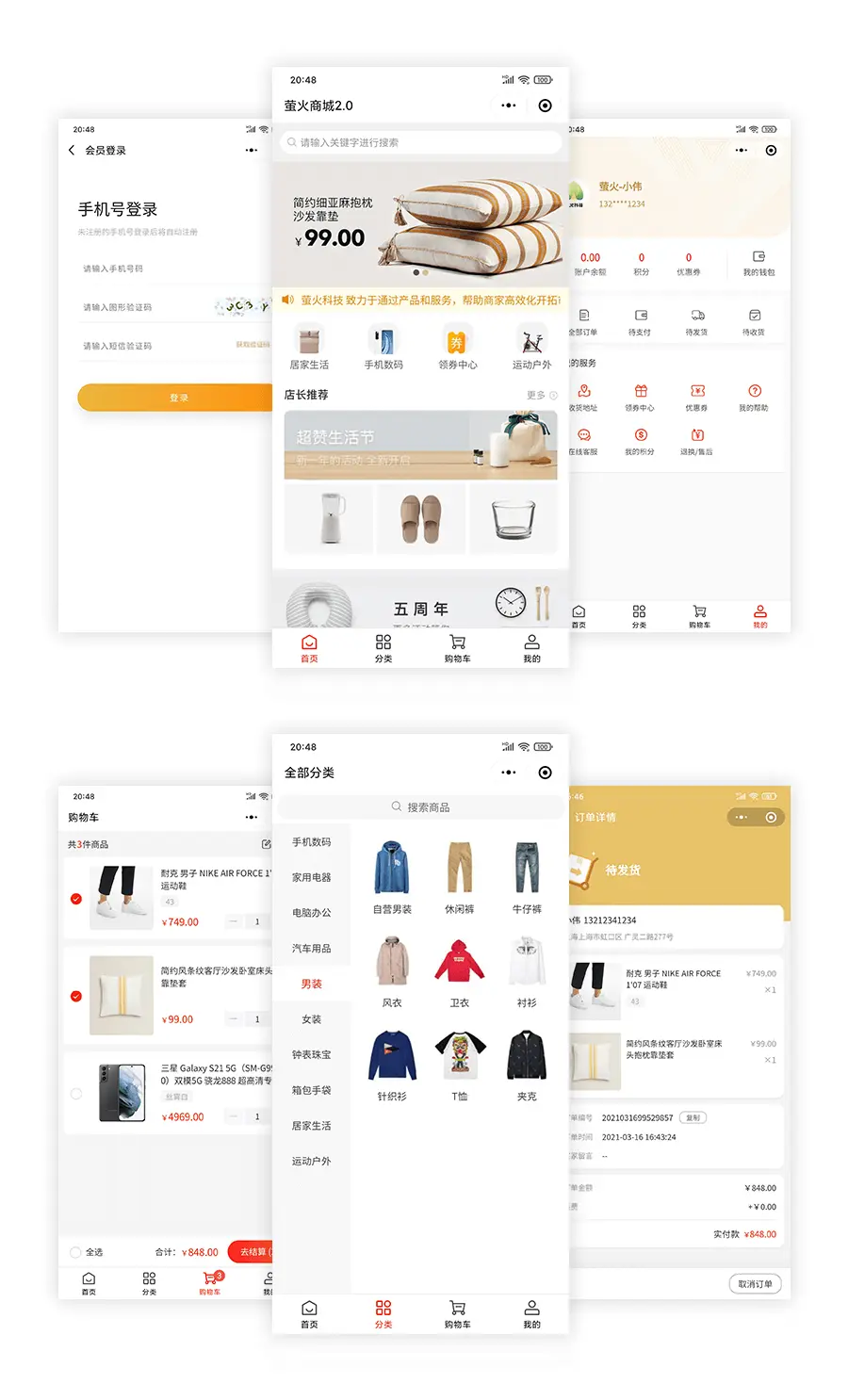 图片[2] - 萤火商城V2：开源轻量级PHP电商系统，高性能前后端分离 - 易航天地