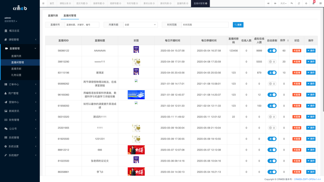图片[13] - 一款基于 PHP + Vue 开发的全开源知识付费系统：CRMEB - 易航天地