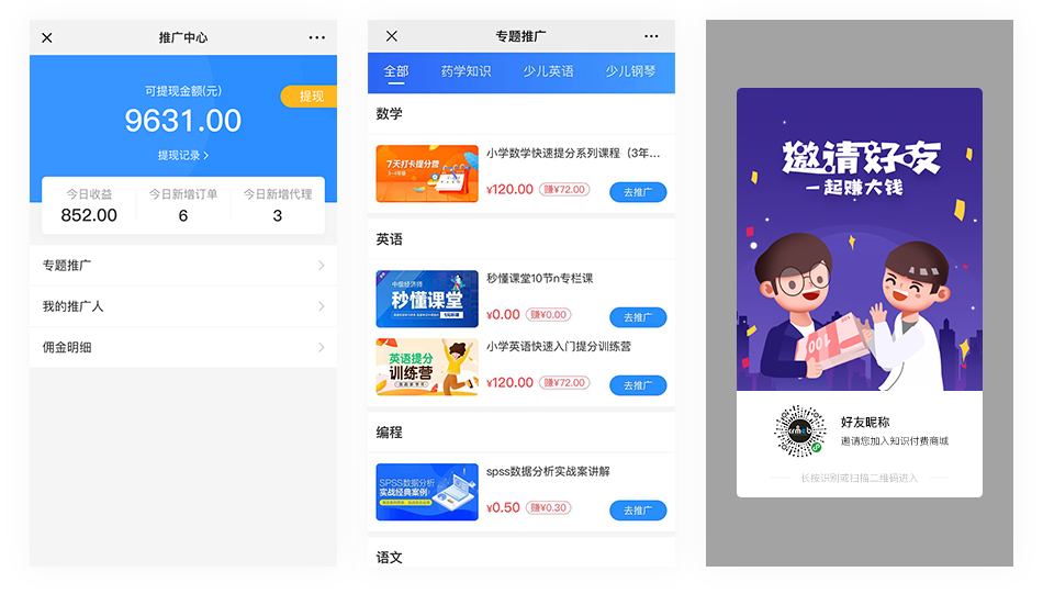 一款基于 PHP + Vue 开发的全开源知识付费系统：CRMEB-易航天地