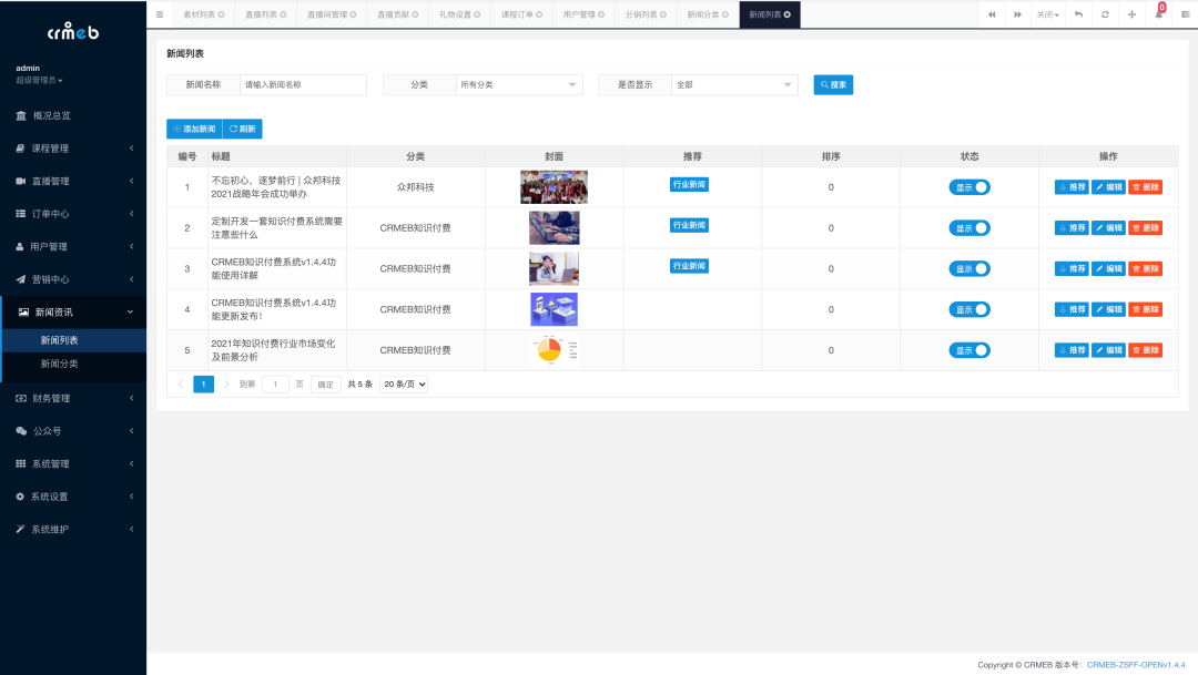 图片[15] - 一款基于 PHP + Vue 开发的全开源知识付费系统：CRMEB - 易航天地
