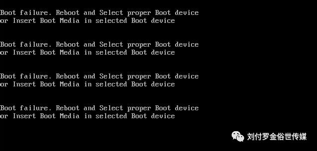 電腦無法啟動，提示RebootandSelectproperBootdeviceorInsertBootMed 科技 第1張