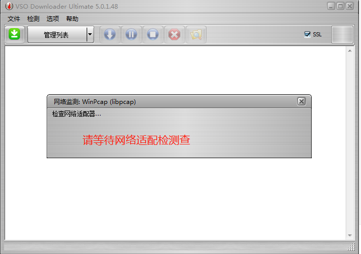 视频下载VSO Downloader无限制版