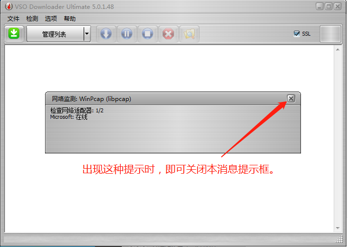 视频下载VSO Downloader无限制版