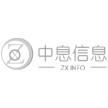 上海中息信息科技有限公司