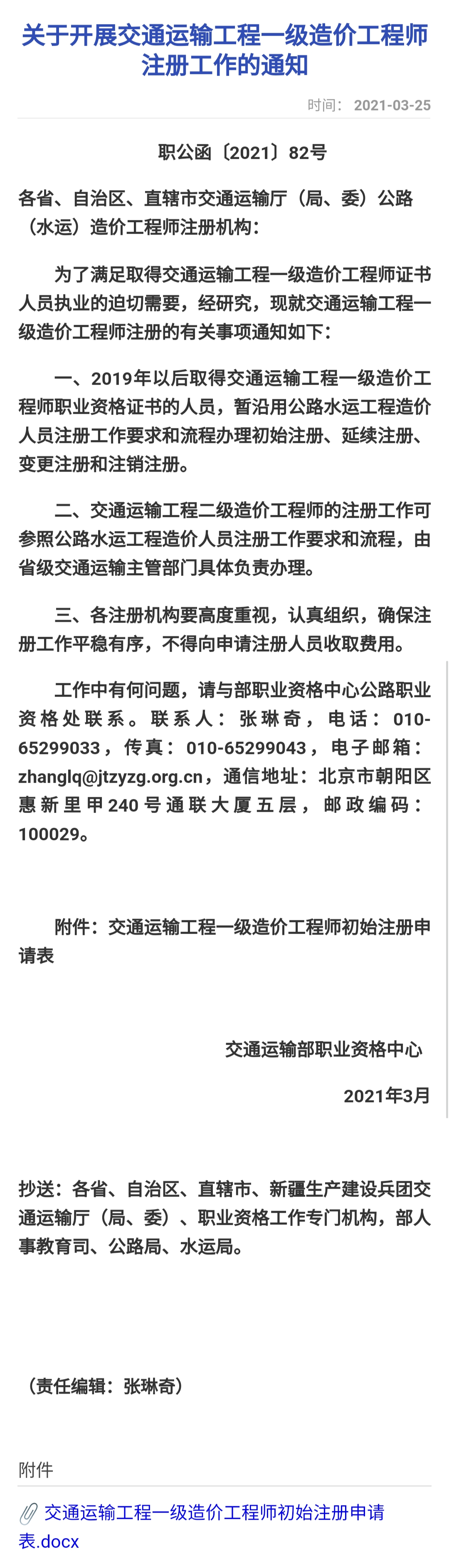 公路造价人员继续教育_公路造价师继续教育_公路工程造价工程师继续教育