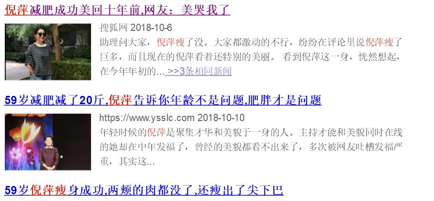 59歲倪萍竟瘦回30歲模樣，瘦身等於整容這話我信了 未分類 第4張