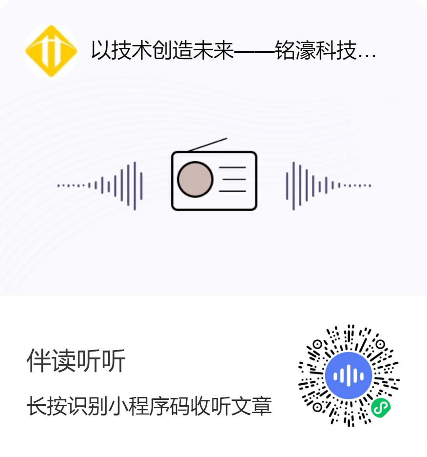 以技术创造未来——铭濠科技亮相第二十三届高交会