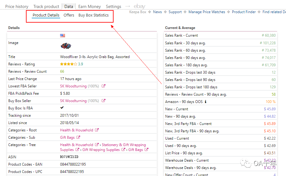 亚马逊套利从选品到出单全流程（真实产品实操）