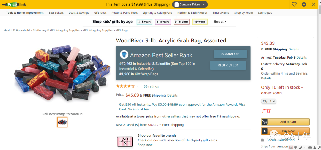 亚马逊套利从选品到出单全流程（真实产品实操）