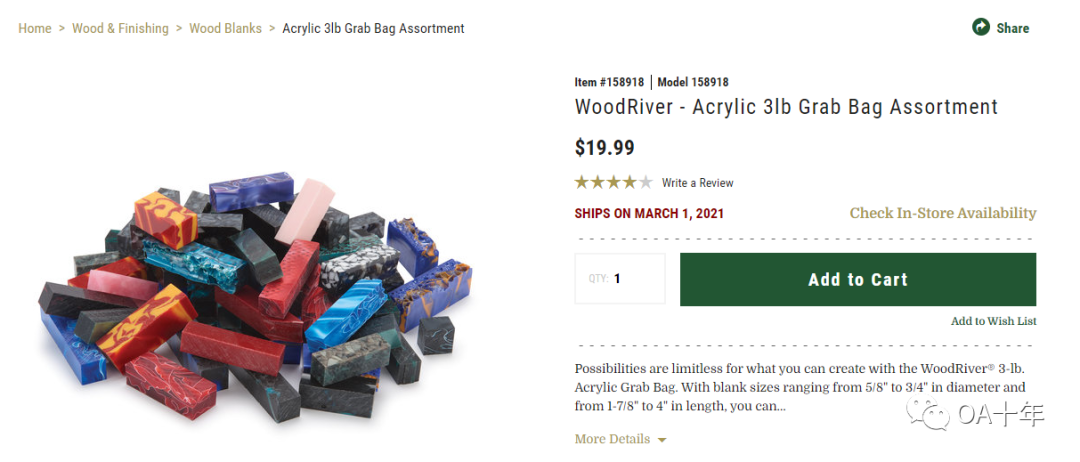 亚马逊套利从选品到出单全流程（真实产品实操）