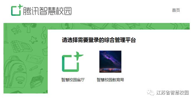 云课堂智慧校园刷课网站(云课堂智慧职教手机刷课下载)