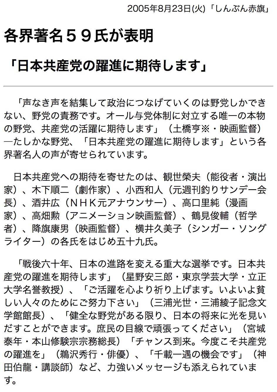 再見了 熱愛和平的高畑勲先生 機核 微文庫