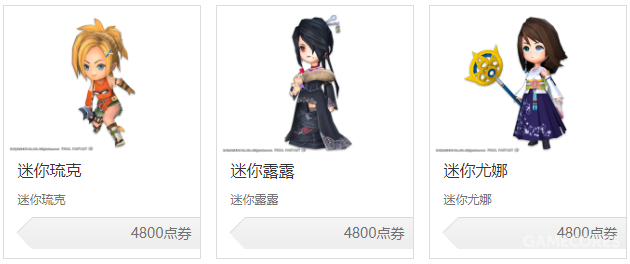 最终幻想14 一部囊括全系列的 百科全书 机核 微信公众号文章阅读 Wemp