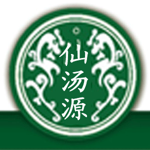 仙汤源