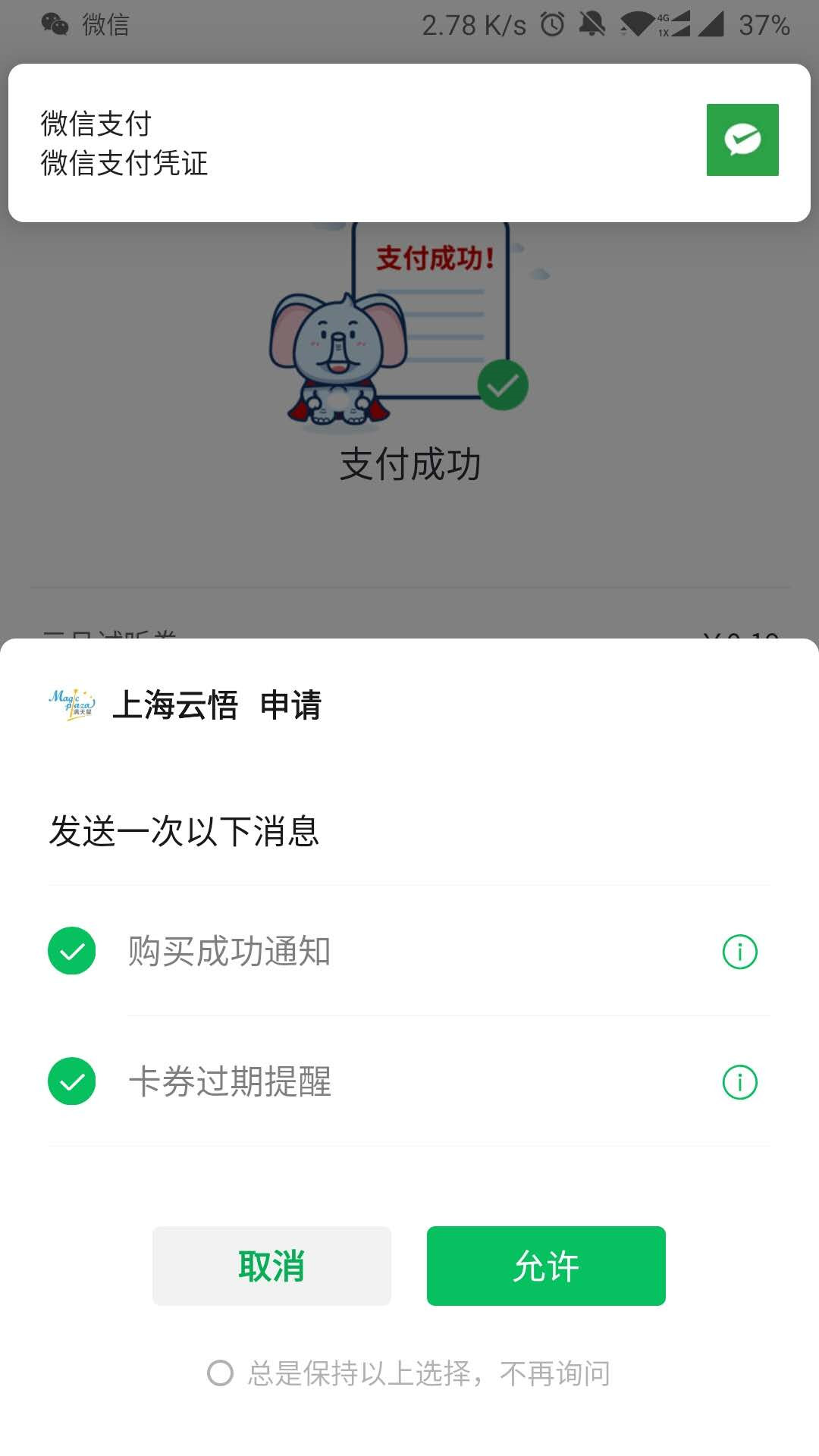 唯品会怎么取消微信授权登录的的简单介绍 唯品会怎么取消微信授权登录的的简单介绍