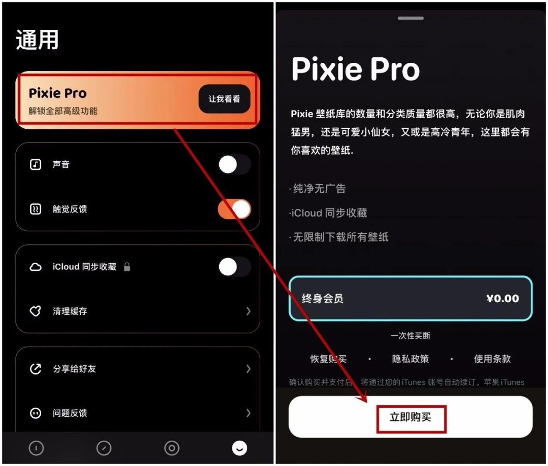精灵壁纸，白嫖VIP，质量和功能相当牛