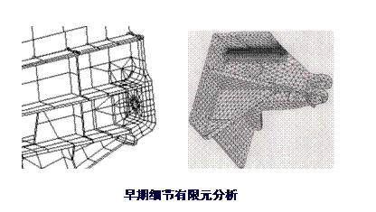 谈谈飞机结构细节应力分析技术 附实用飞机结构应力分析及尺寸设计下载的图7
