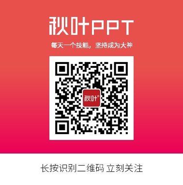 ppt设置播放顺序