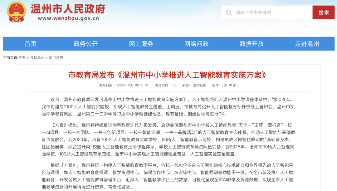 国际化工业设计学科课程体系的研究教改项目立项申请书_人工智能课程体系_企业内训课程体系