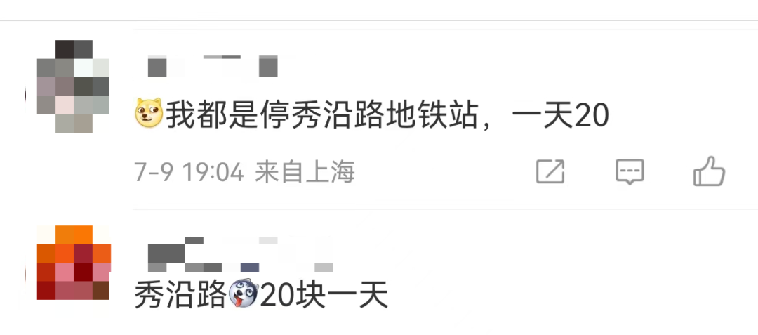 上海迪士尼最新宣布：这项收费规则将调整，8月8日起实行！网友吵翻