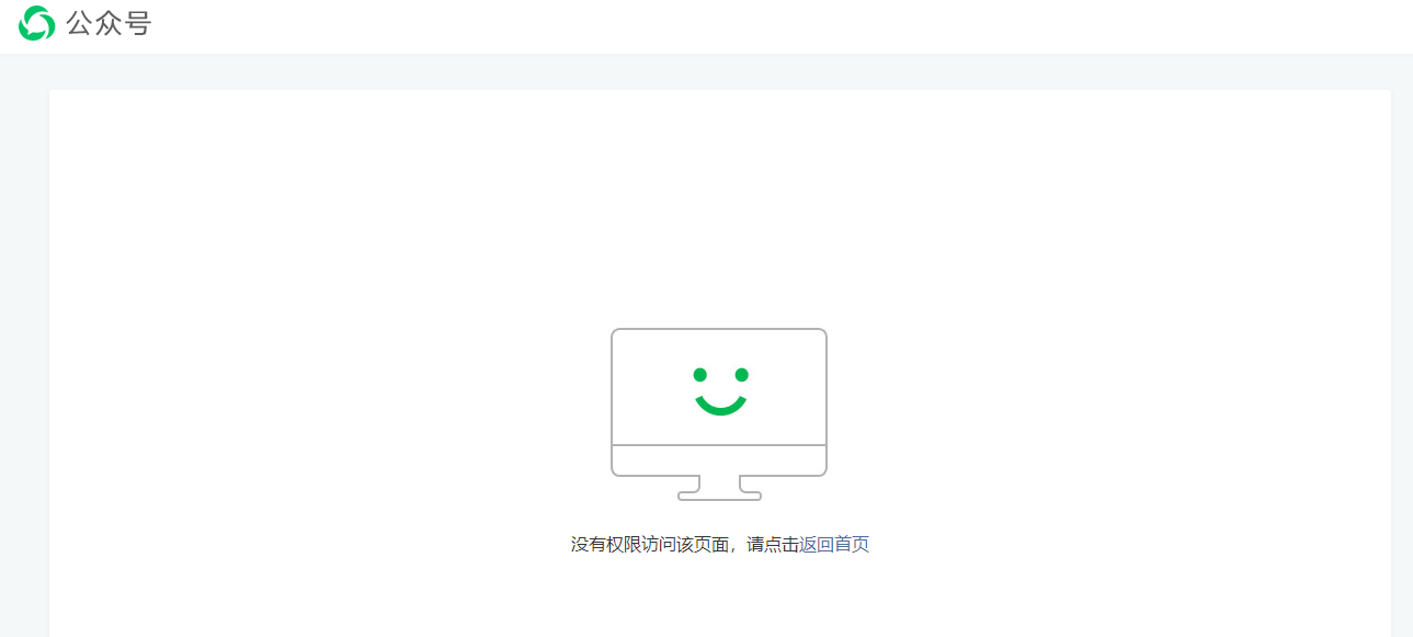 公众号注册失败次数过多怎么办啊
