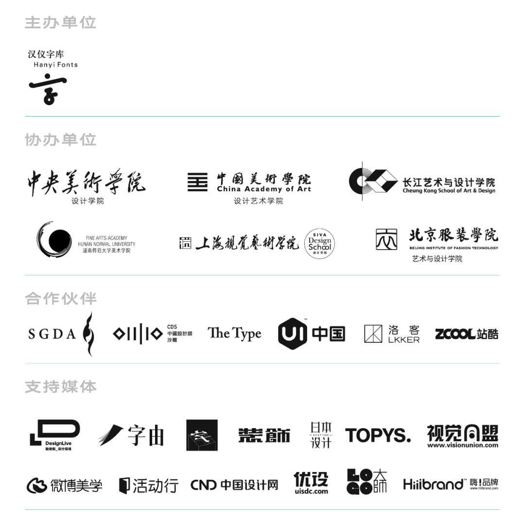 倒计时！字体设计大赛投稿作品自检指南！(图10)