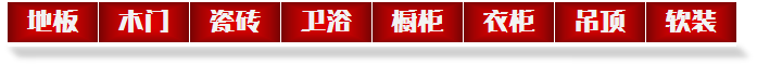 二手木地板|老房翻新和二手房可以不拆地砖,直接在上面铺木地板吗?