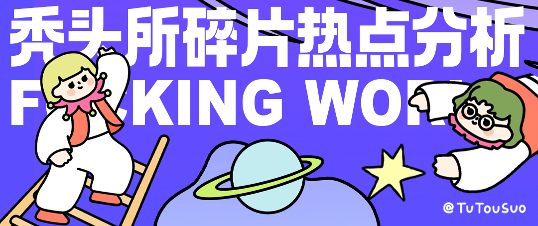 TTS新传热点：第七届数字中国建设峰会，沉浸式体验案例别漏！