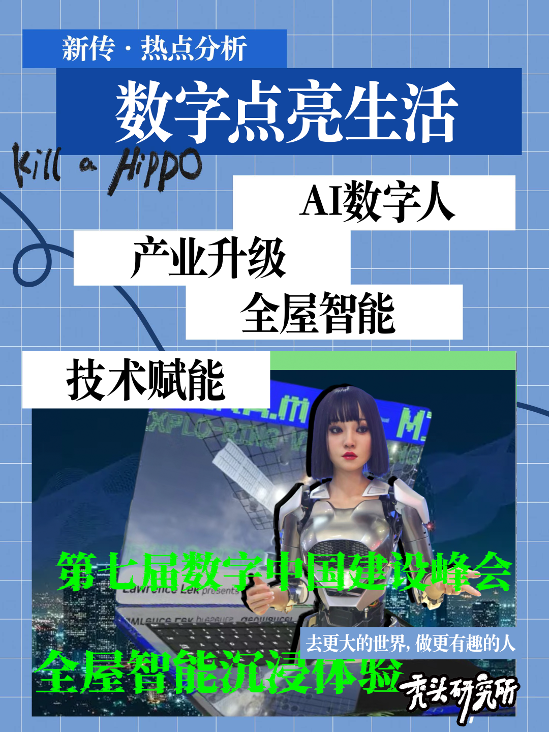 TTS新传热点：第七届数字中国建设峰会，沉浸式体验案例别漏！