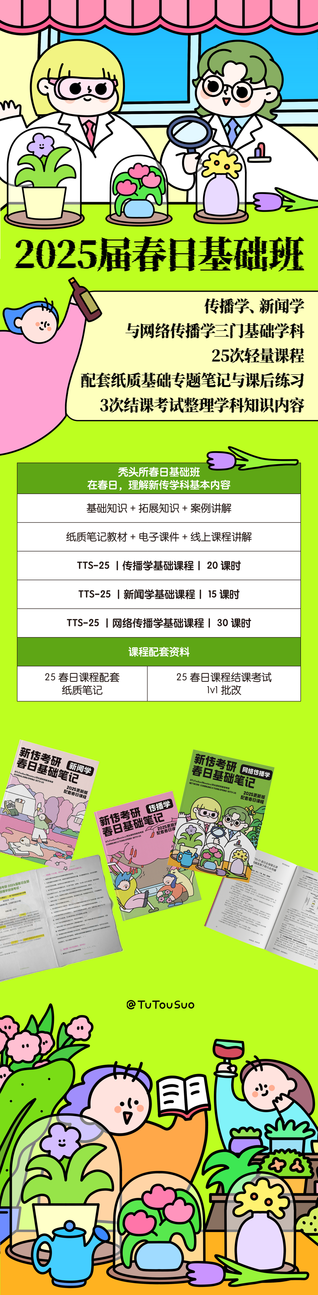 TTS新传热点：第七届数字中国建设峰会，沉浸式体验案例别漏！