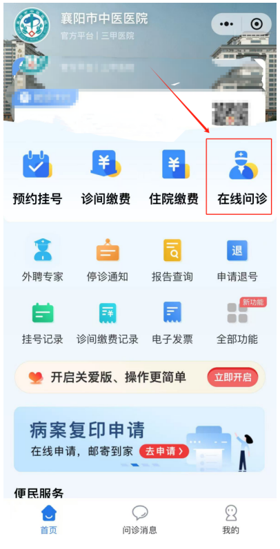 疑难疾病来不了医院怎么办?“主诊医师+互联网医院线上团队”来帮你 疑难疾病来不了医院怎么办?“主诊医师+互联网医院线上团队”来帮你