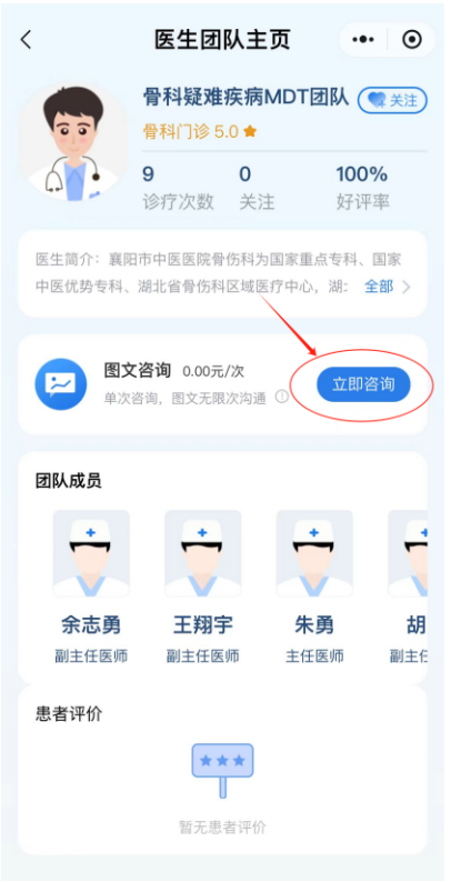 疑难疾病来不了医院怎么办？“主诊医师+互联网医院线上团队”来帮你