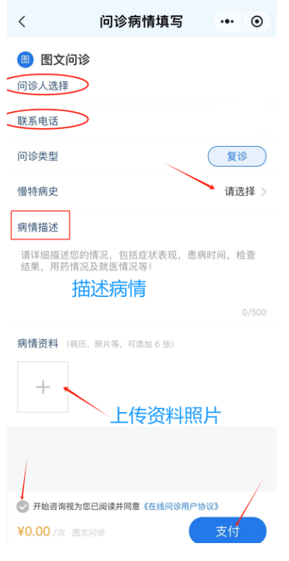 疑难疾病来不了医院怎么办?“主诊医师+互联网医院线上团队”来帮你 疑难疾病来不了医院怎么办?“主诊医师+互联网医院线上团队”来帮你
