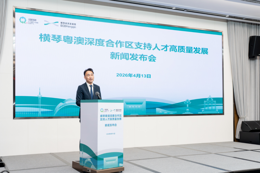 澳门人才发展委员会秘书长、澳门教育及青年发展局局长龚志明致辞