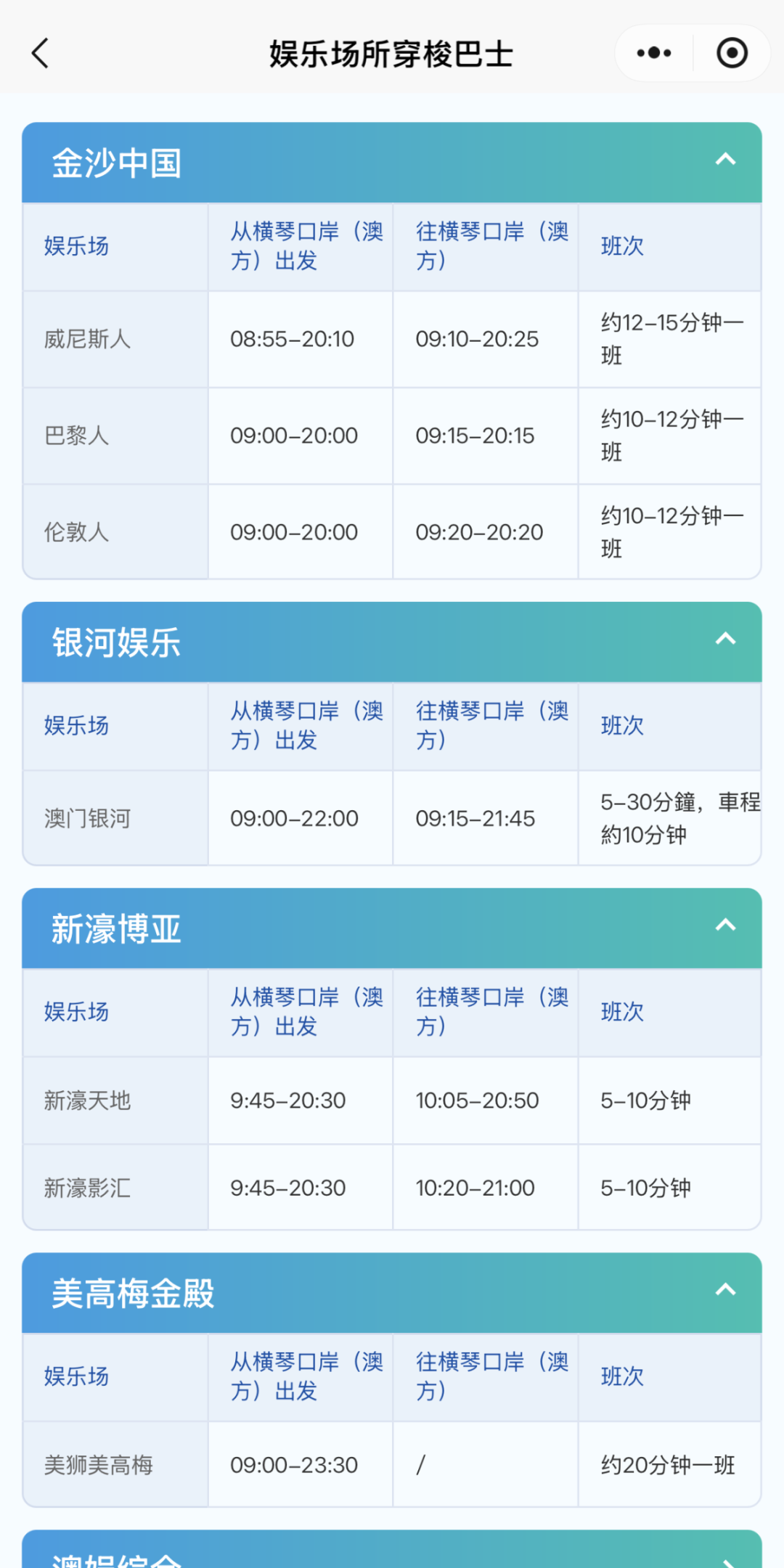横琴口岸（澳门侧）3.png