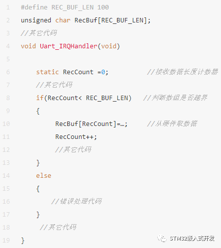 嵌入式开发中的防御性C语言编程