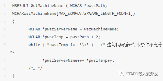 嵌入式开发中的防御性C语言编程
