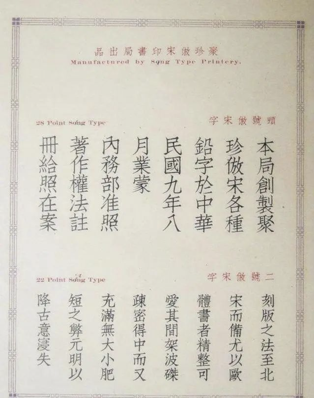 公文编号规则 【学习课堂】写公文时，必须要用仿宋GB2312字体吗