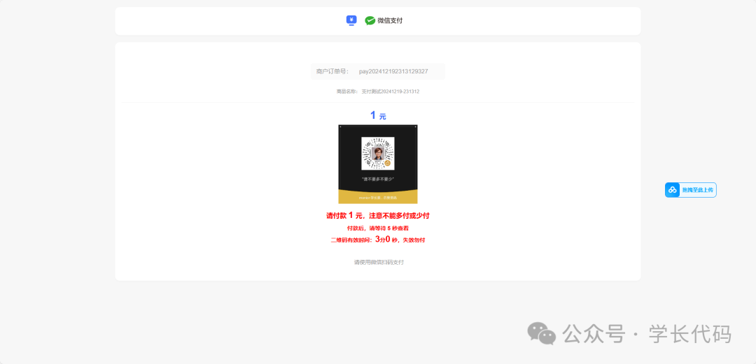 图片[2] - 码支付：Thinkphp 框架个人不能支付新势力，个人收款开源革命 - 易航博客