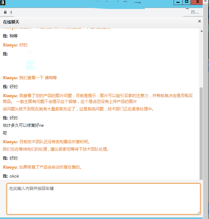 Listing主图禁止显示波及大量卖家！旺季备战再度面临大考验！