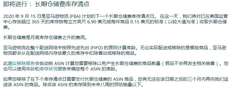 Listing主图禁止显示波及大量卖家！旺季备战再度面临大考验！