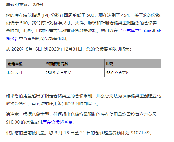 Listing主图禁止显示波及大量卖家！旺季备战再度面临大考验！